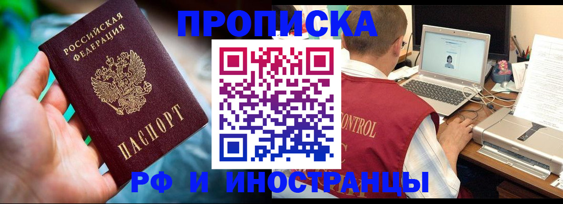 прописка для военкомата в Полевском