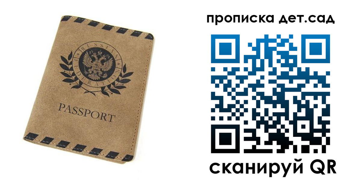 прописка для работы в Полевском