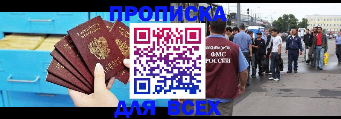 прописка ребенка в Полевском