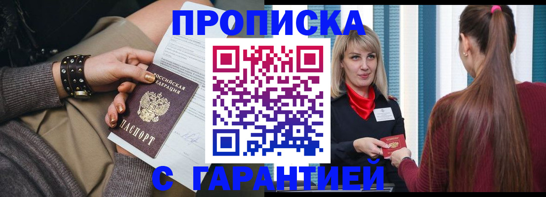 временная регистрация надежно в Полевском