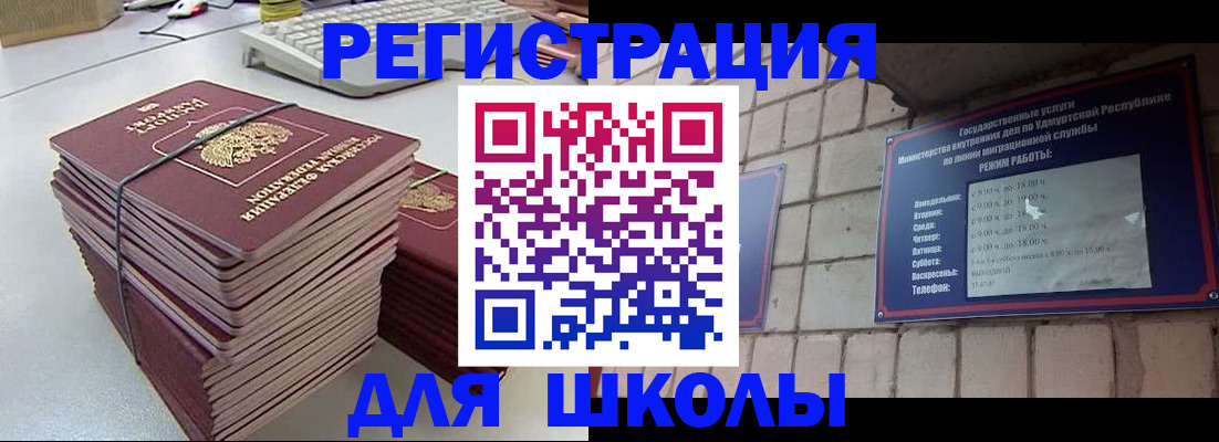 временная регистрация 2025 в Полевском