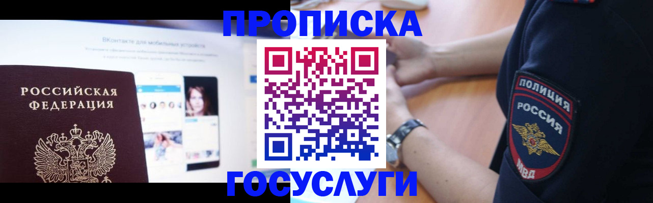 временная регистрация для школы в Полевском