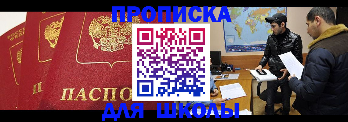 временная регистрация купить в Полевском