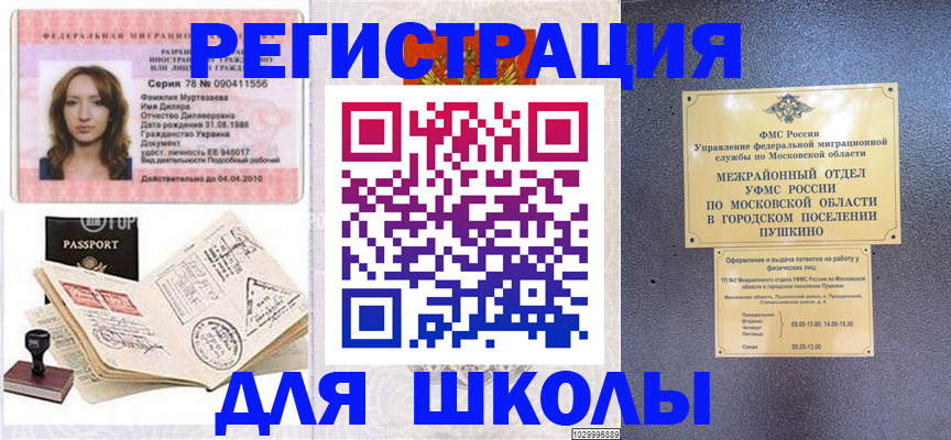 временная регистрация госуслуги в Полевском